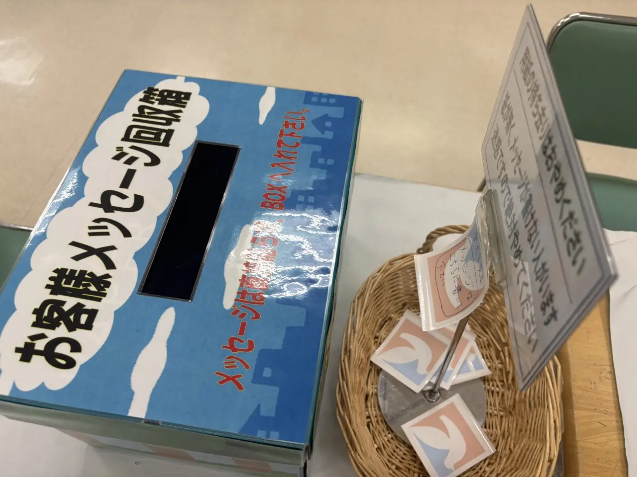 イトーヨーカドー小岩店の屋上開放