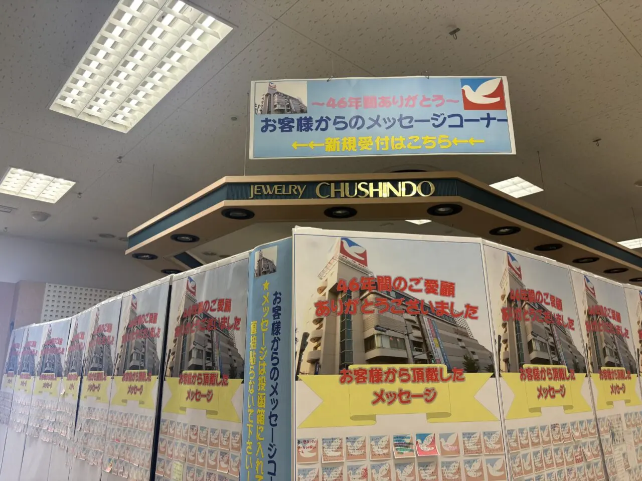 イトーヨーカドー小岩店の屋上開放