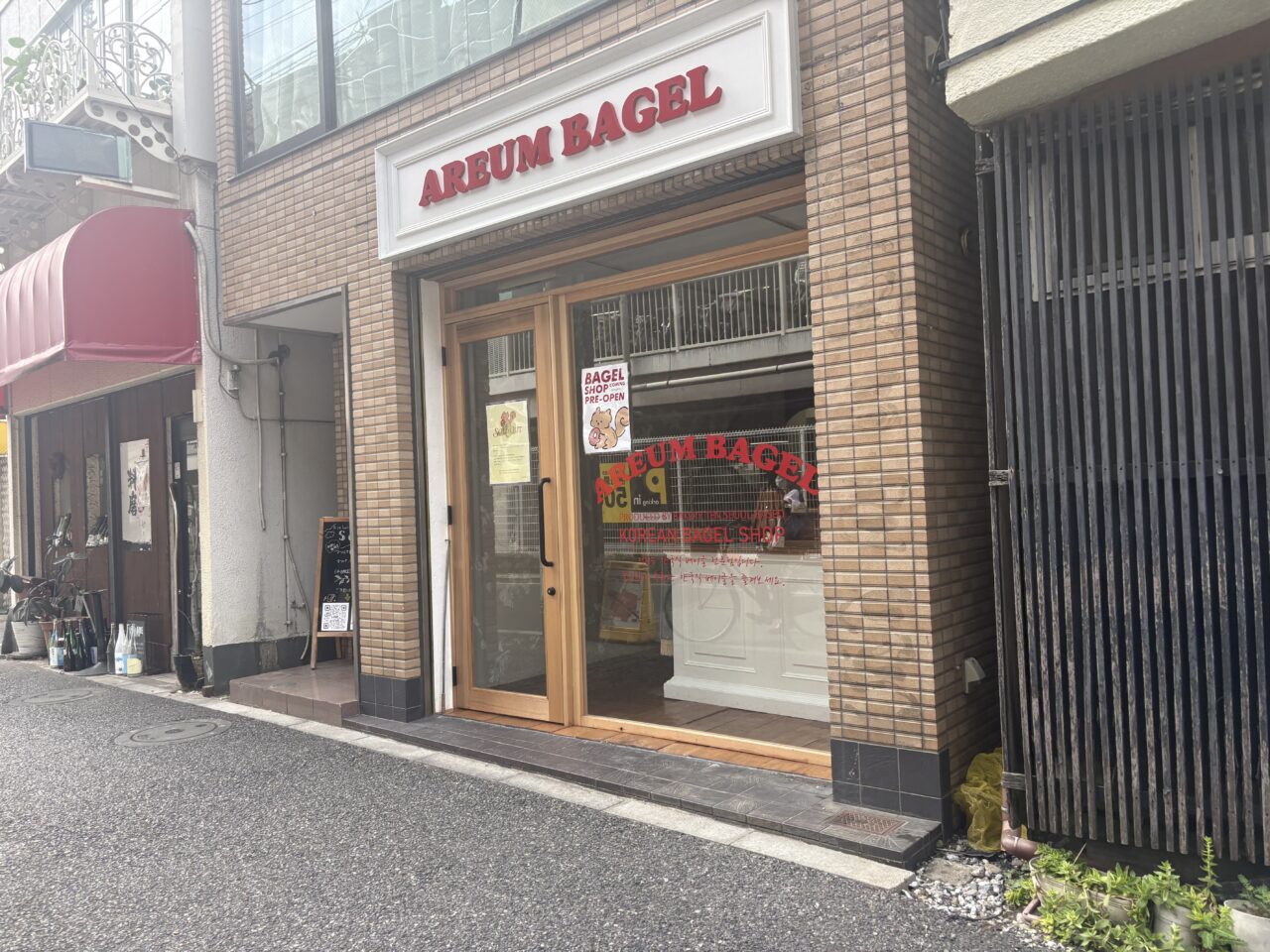 小岩にオープンしたAREUMBAGLEが完売