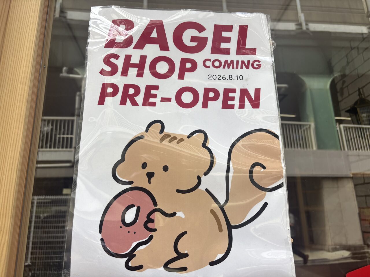 小岩にオープンしたAREUMBAGLEが完売