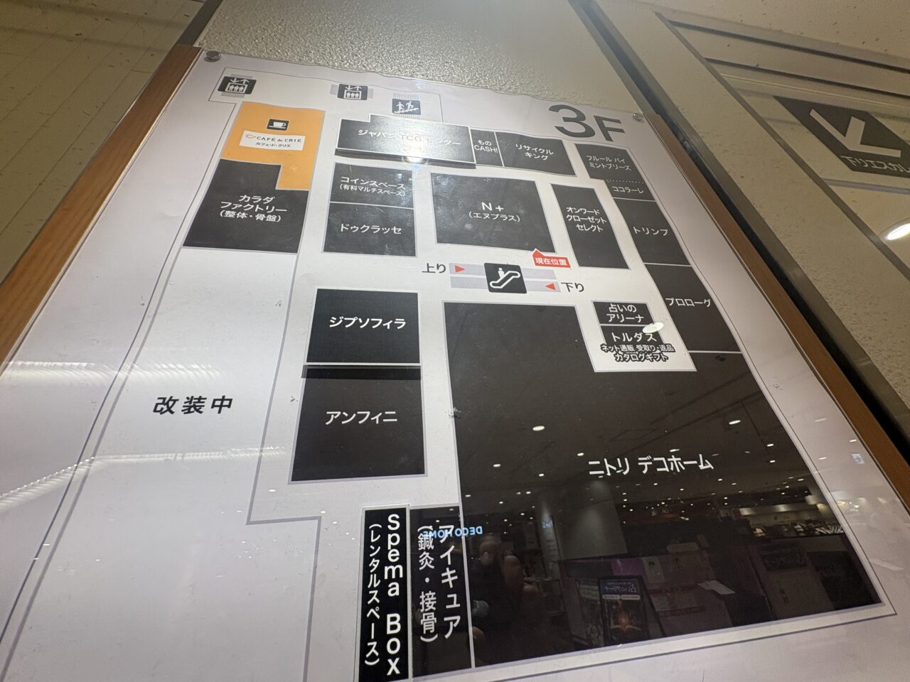 ホームズ葛西にニトリのアパレルN＋がオープン