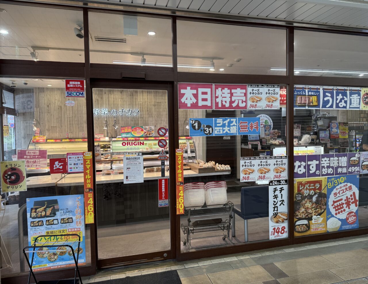 西葛西のメトロセンター、キッチンオリジンと肉のヤマ牛が閉店