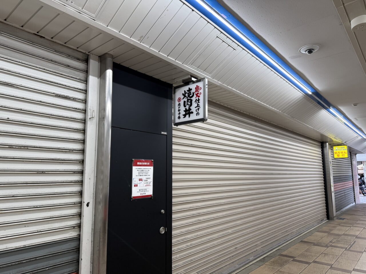 西葛西のメトロセンター、キッチンオリジンと肉のヤマ牛が閉店