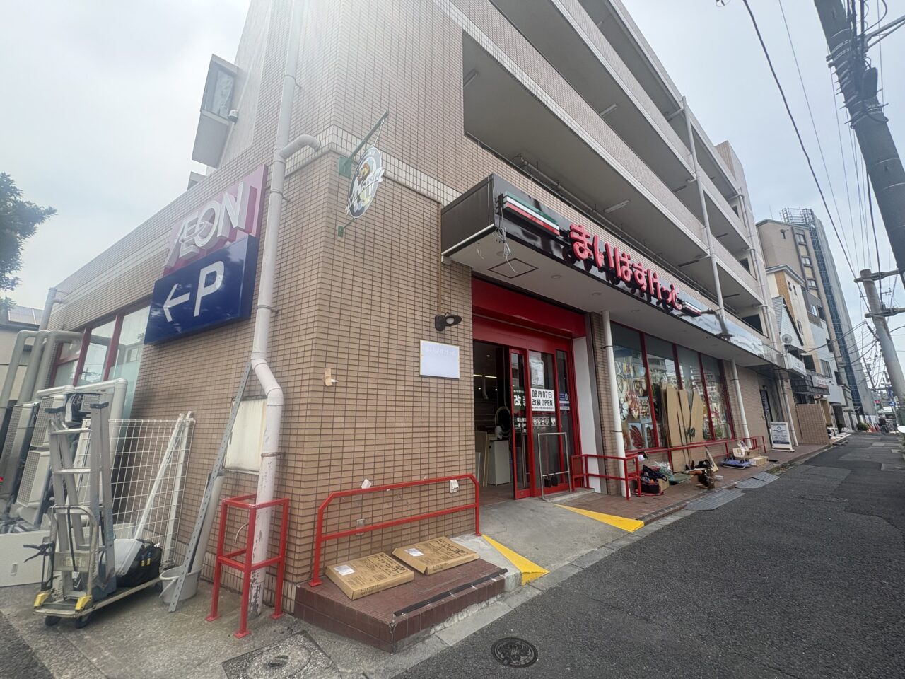 まいばすけっと環七東葛西2丁目店リニューアル