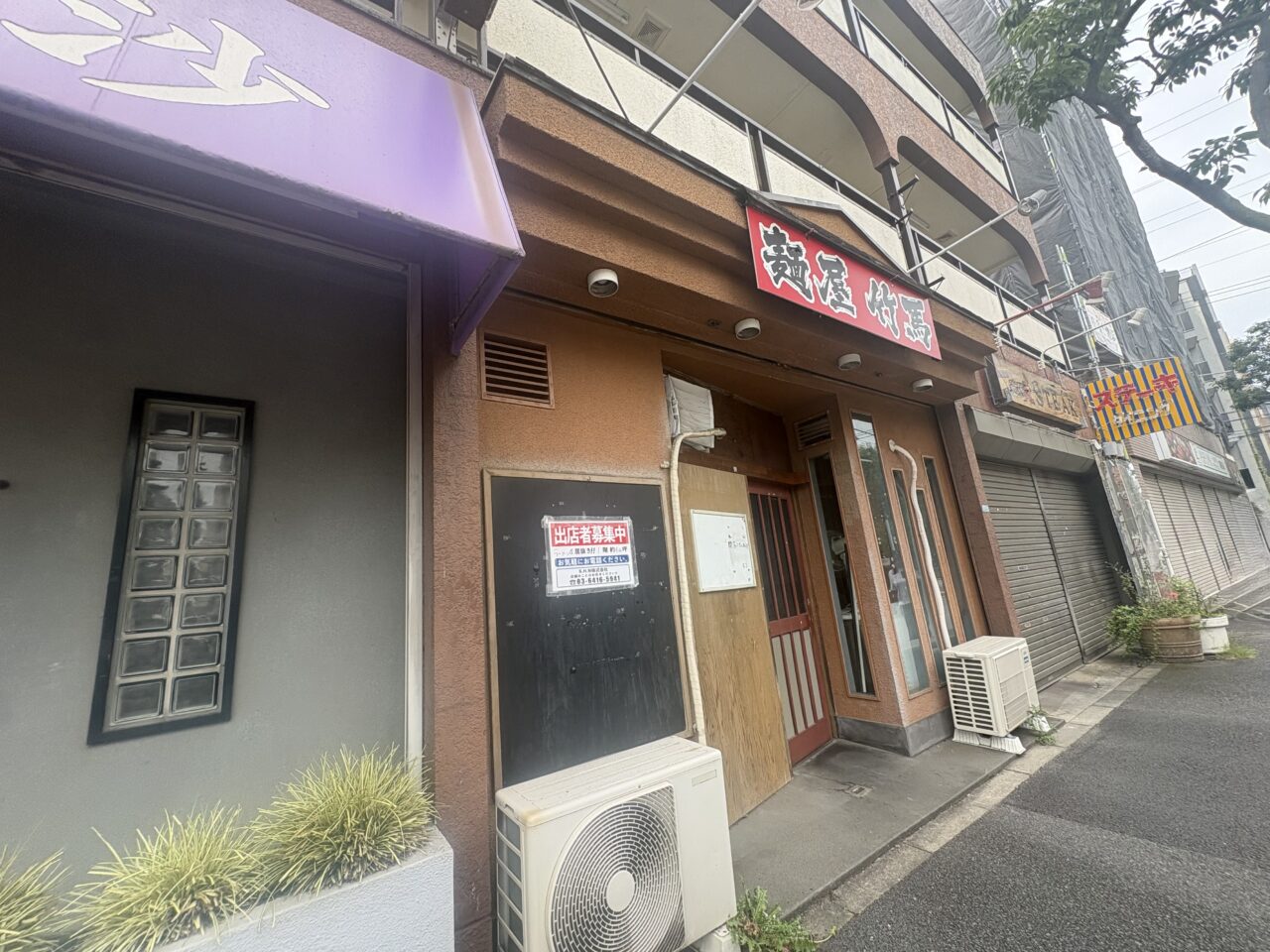 葛西の麺屋竹馬が閉店