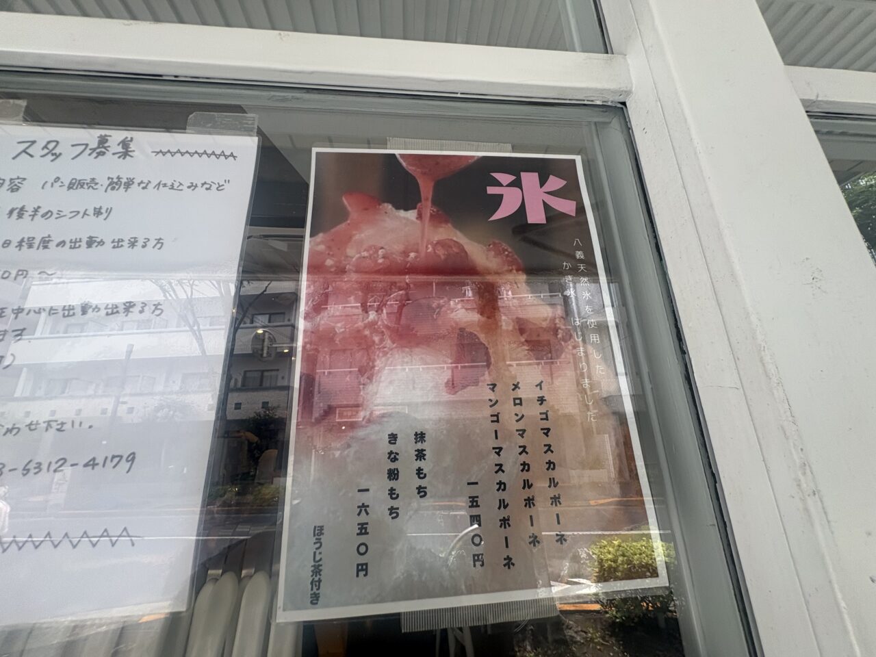 ベーカリーカフェcinqが毎日営業に変更