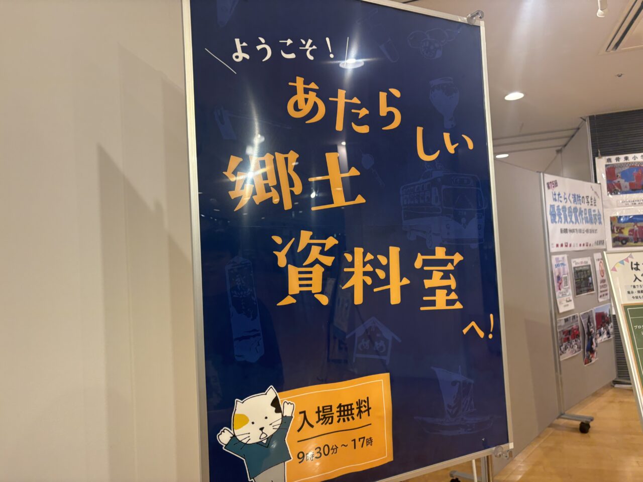 上小岩遺跡で出土した土器を描いたマンホールカードの配布開始