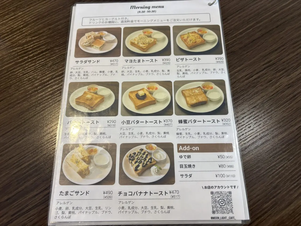 東葛西の子連れに嬉しいカフェMoonlightcafe