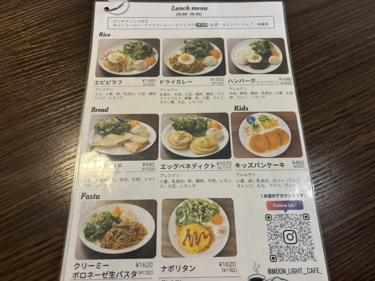 東葛西の子連れに嬉しいカフェMoonlightcafe