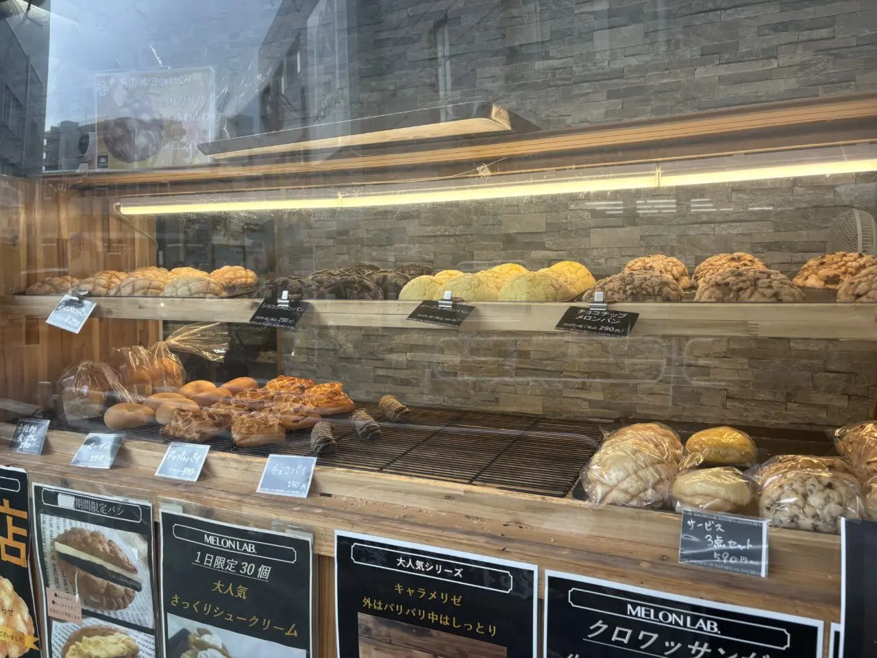 京成小岩のベーカリーズラボが閉店