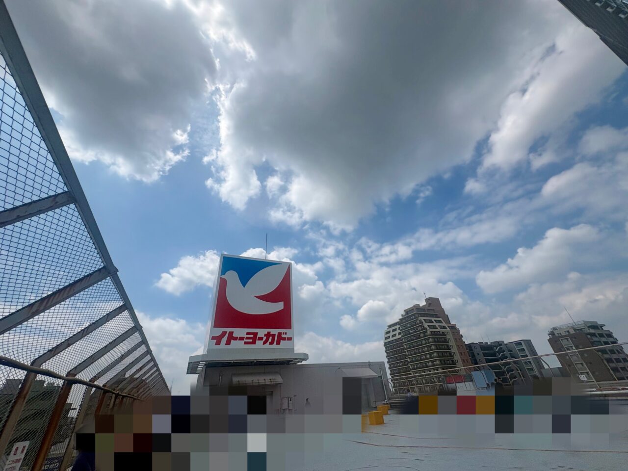 イトーヨーカドー小岩店の屋上が閉店前に開放中