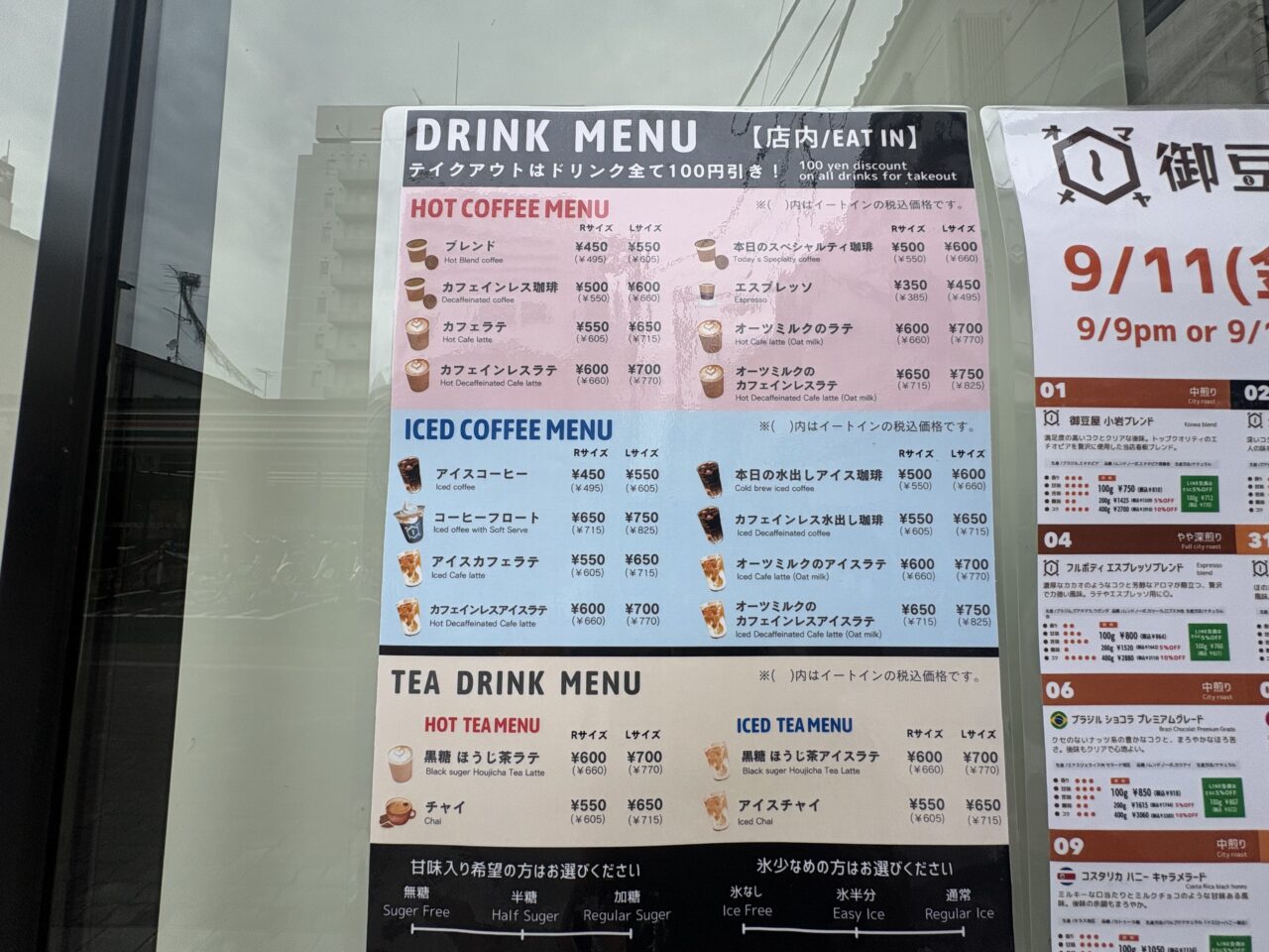 カフェ御豆屋が新小岩にもオープン