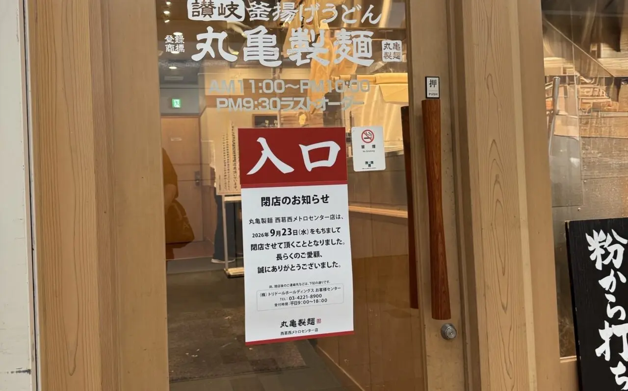 西葛西のメトロセンター3番街は解体工事