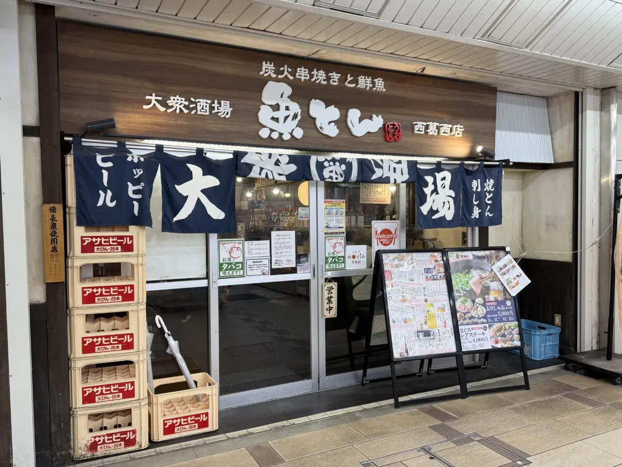 西葛西のメトロセンター3番街は解体工事