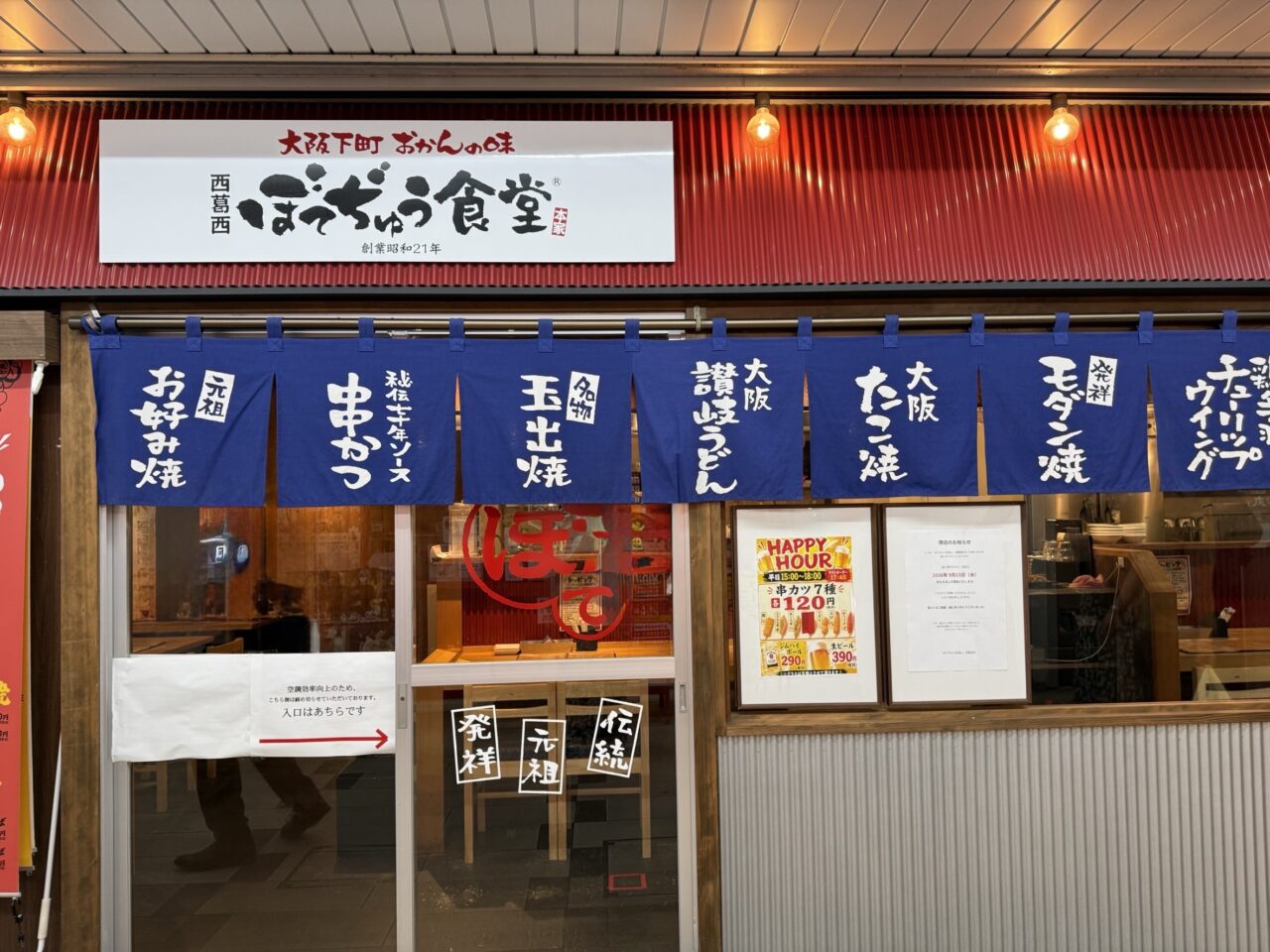 西葛西のメトロセンター3番街は解体工事