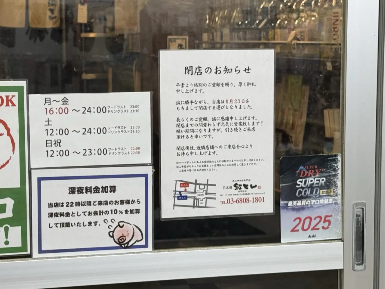 西葛西のメトロセンター3番街は解体工事