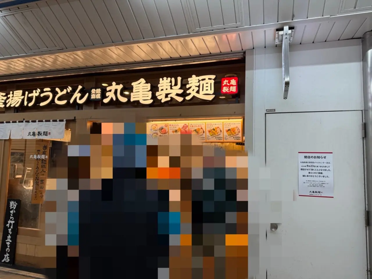 西葛西のメトロセンター3番街は解体工事