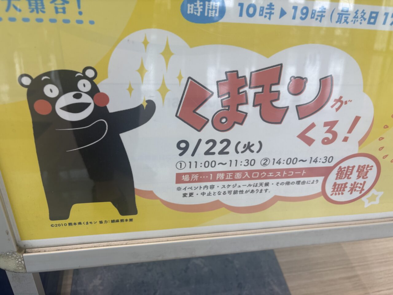 シルバーウィークはアリオ葛西でイベントが満載