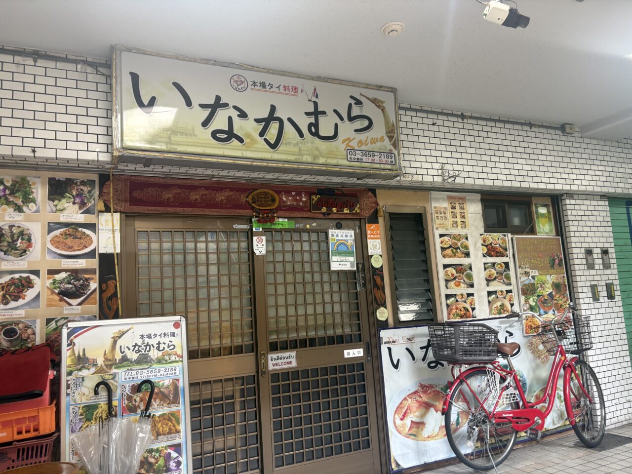 麺屋樹の2号店が小岩
