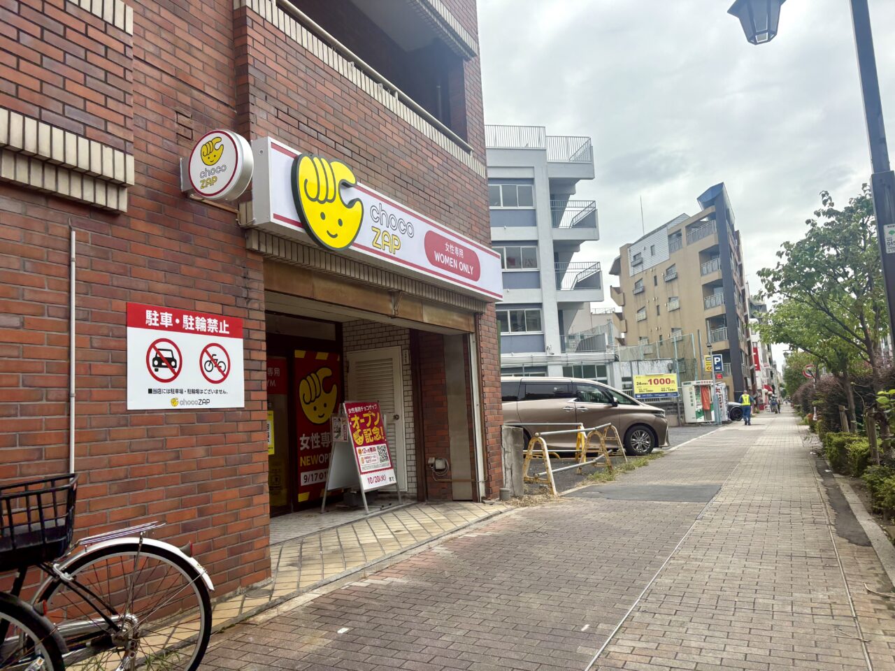 チョコザップ平井四丁目店がオープン