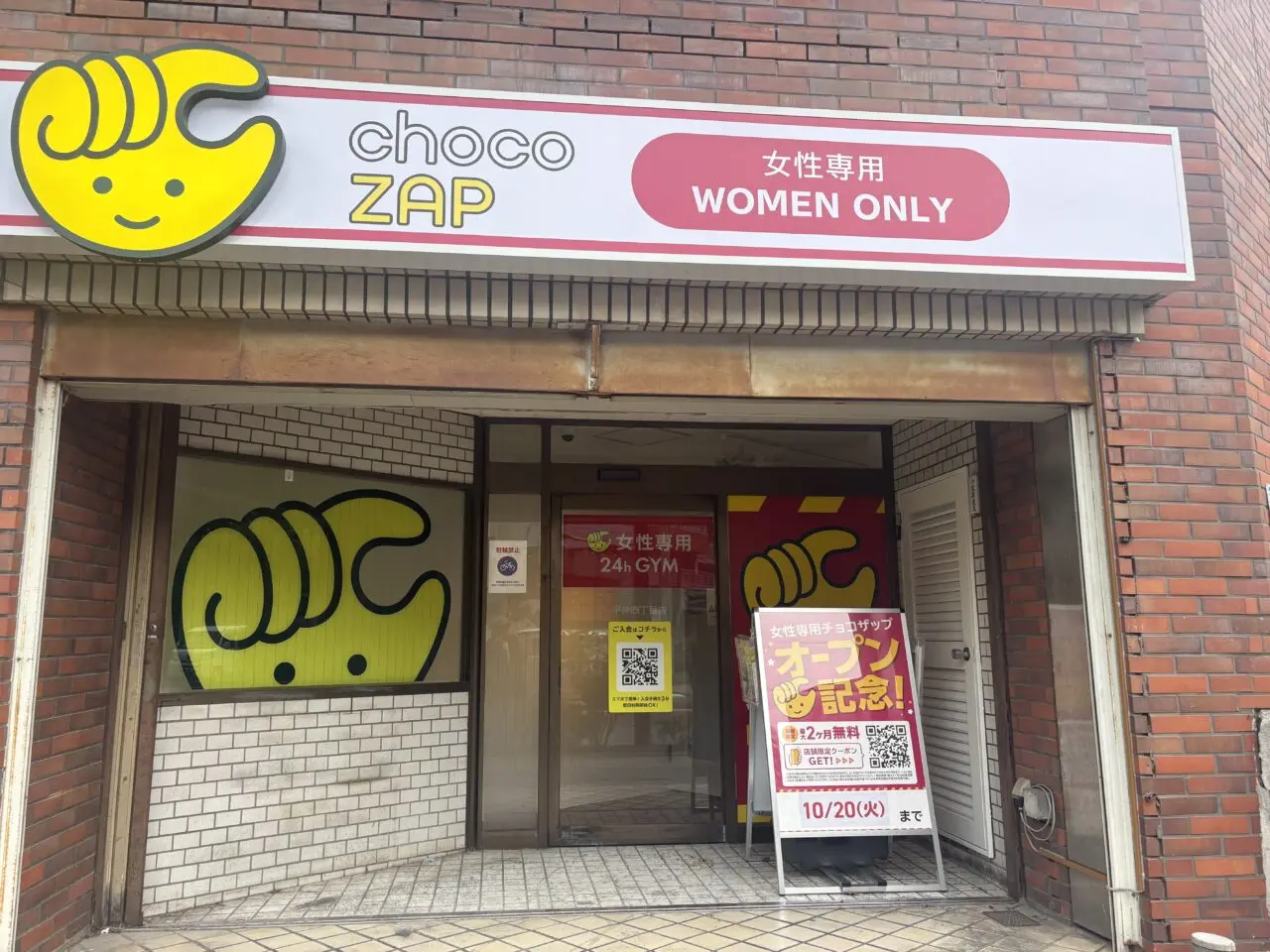 チョコザップ平井四丁目店がオープン