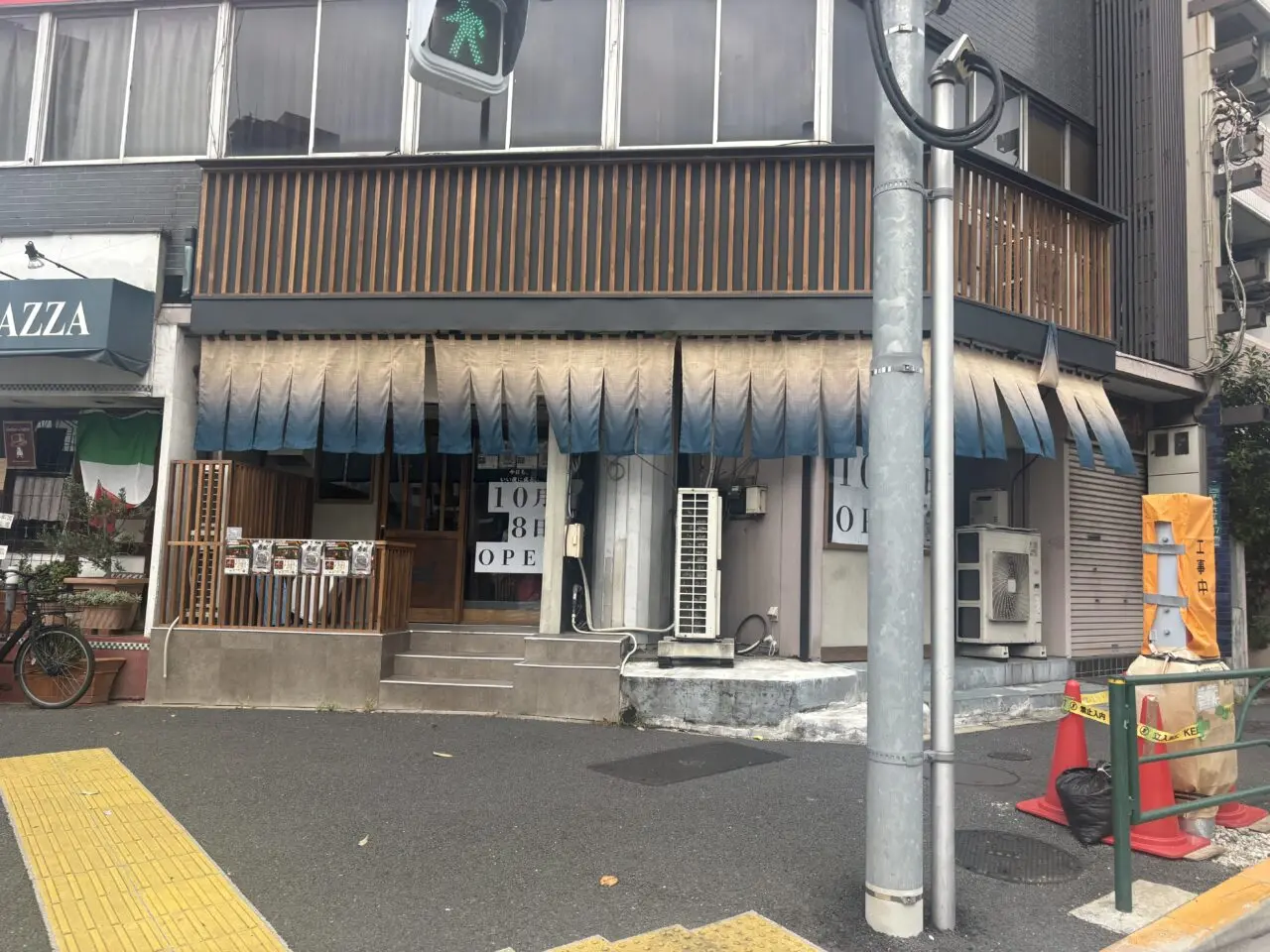 炉端成るが平井にオープン