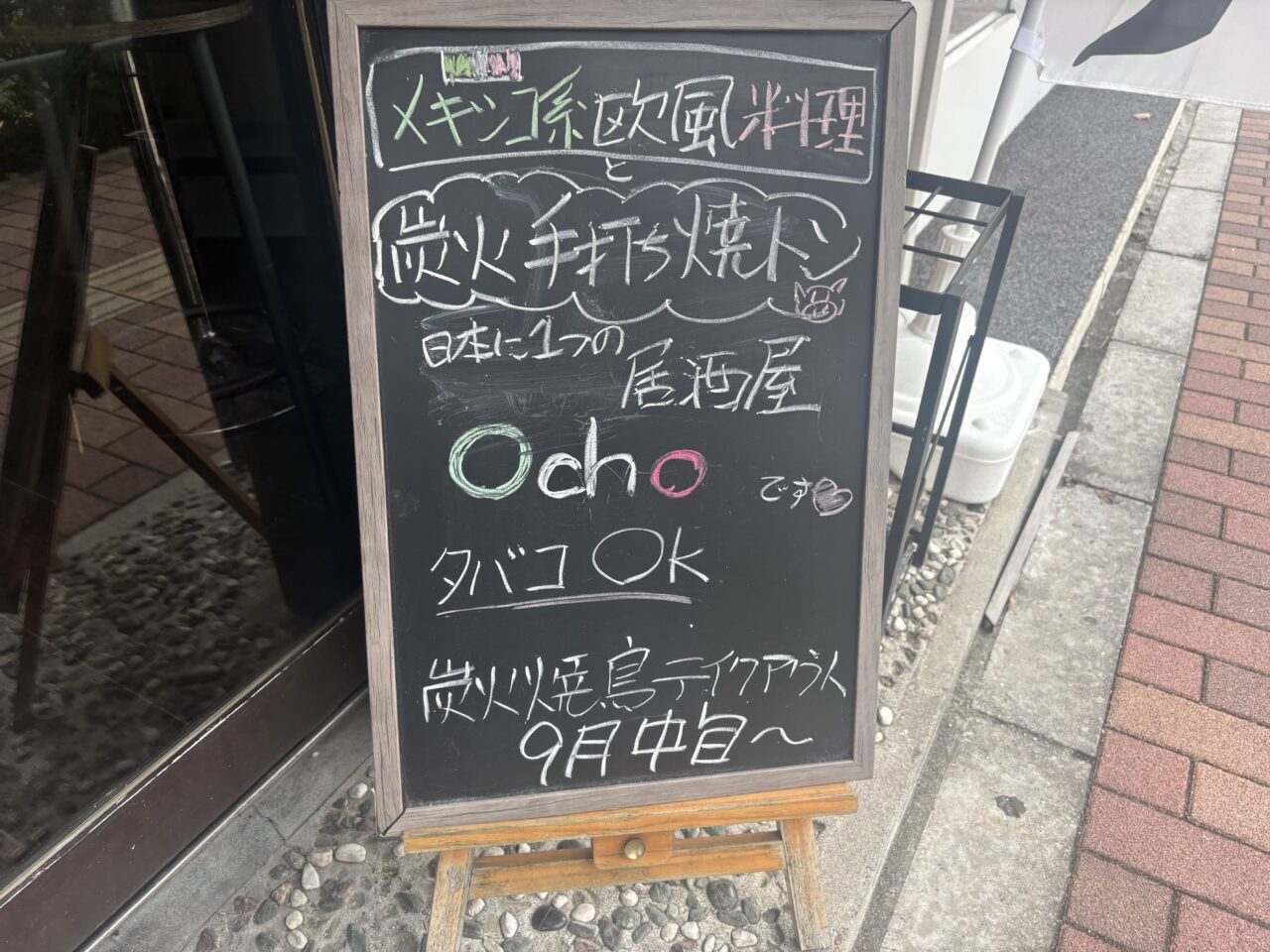 新小岩の食楽バルochoで焼き鳥の販売がスタート