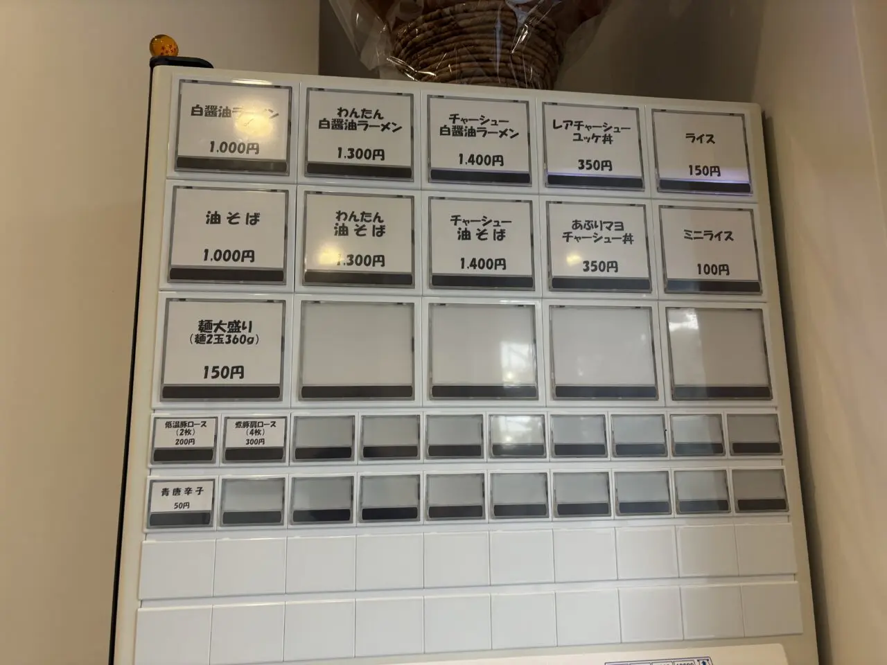 一之江にMENYA NEMOTOがオープン