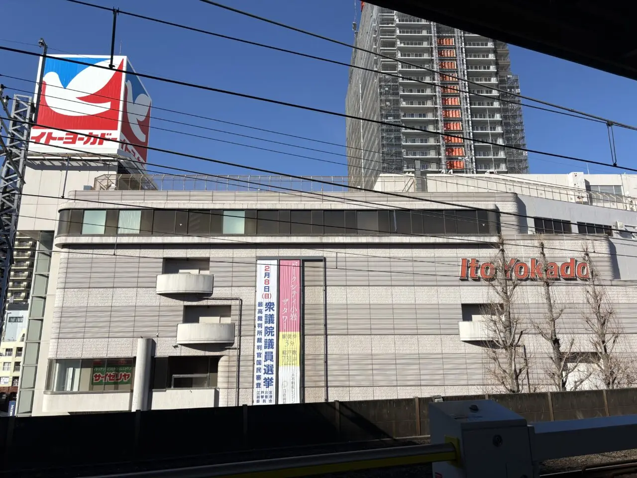 イトーヨーカドー小岩店の屋上が閉店前に開放中
