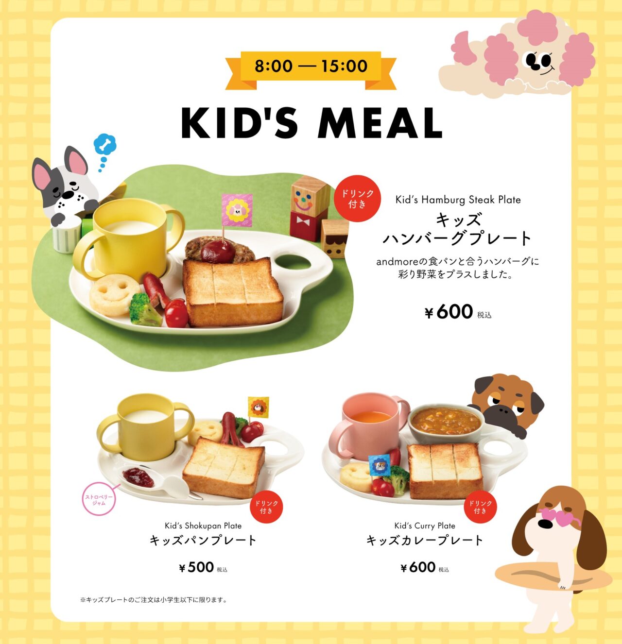 「SAKImoto bakery and more 葛西店」が関東発出店