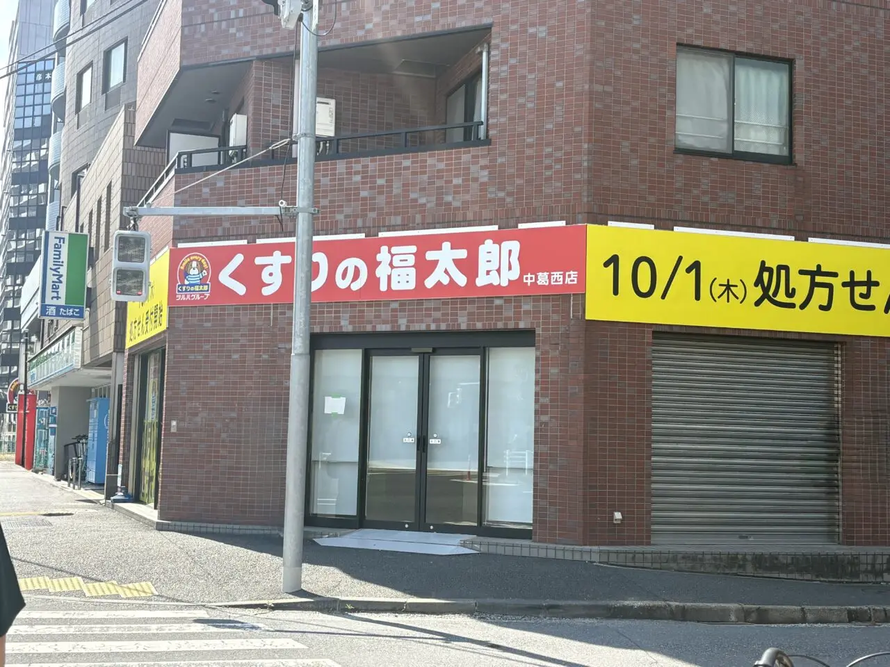 薬局くすりの福太郎 中葛西店がパン屋の跡地にオープン