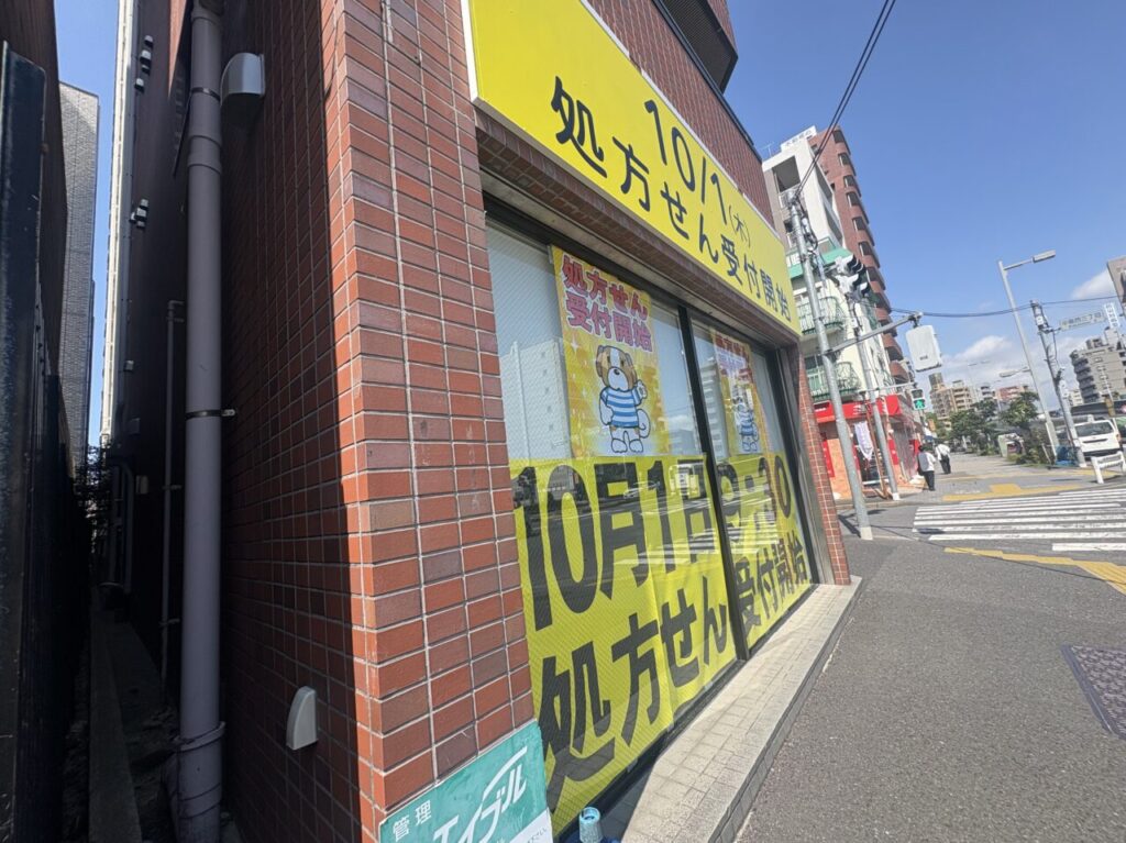 薬局くすりの福太郎 中葛西店がパン屋の跡地にオープン