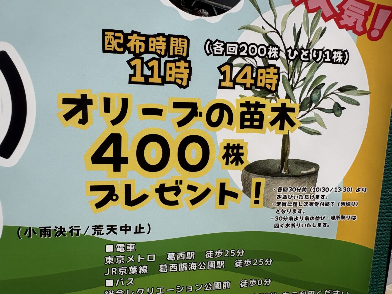 第3回ライフサポートエスが開催