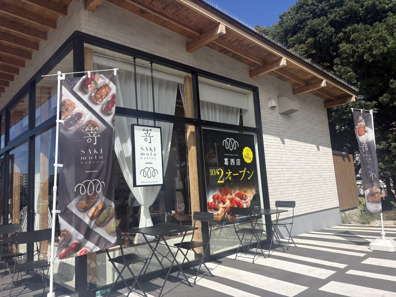 関東初出店のsakimotobakery