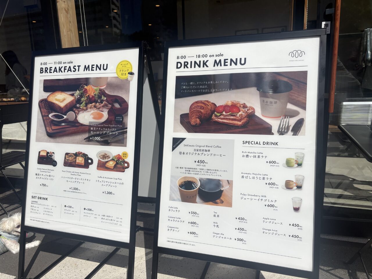 関東初出店のsakimotobakery