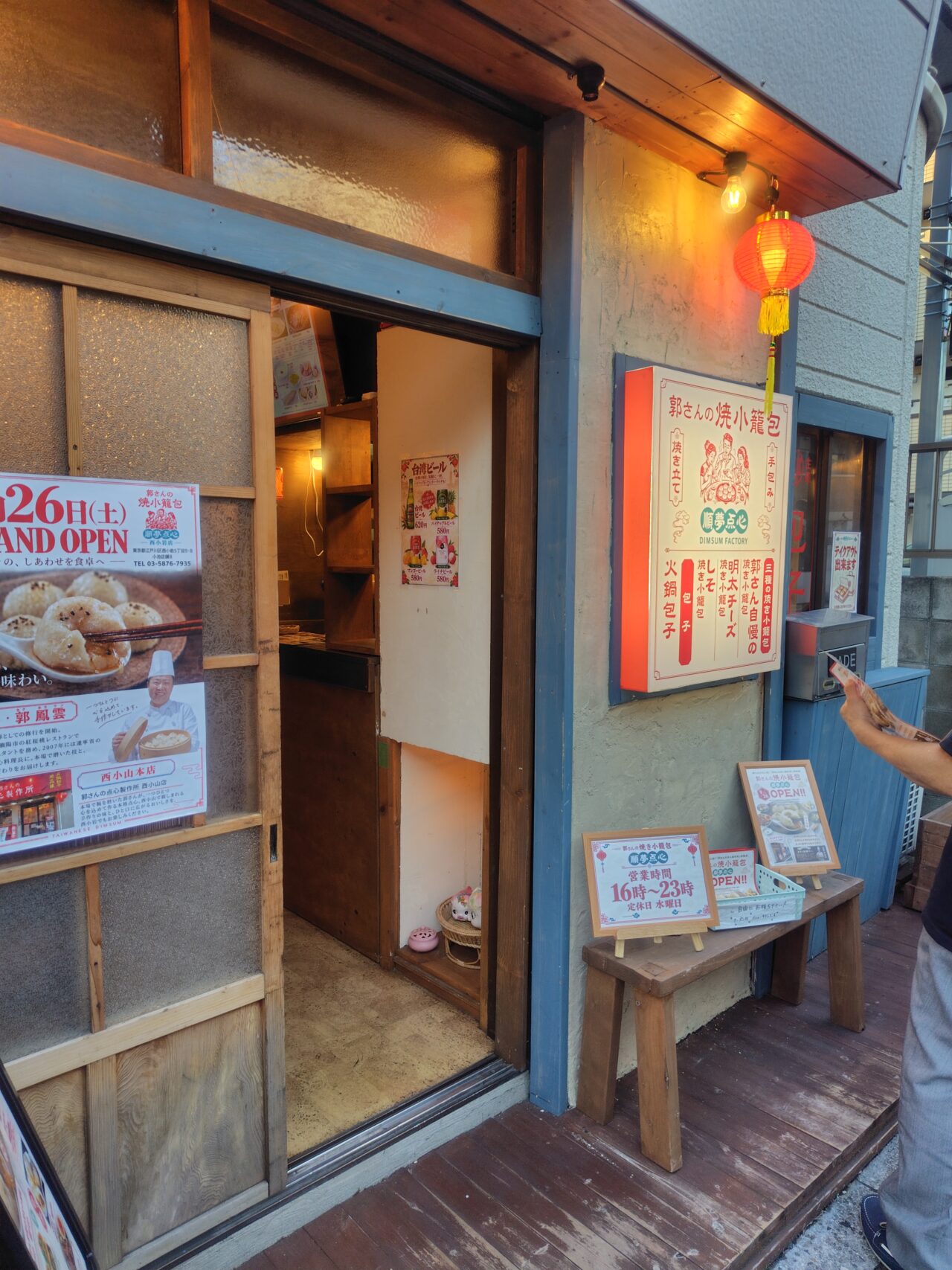 郭さんの焼小籠包が小岩にオープン