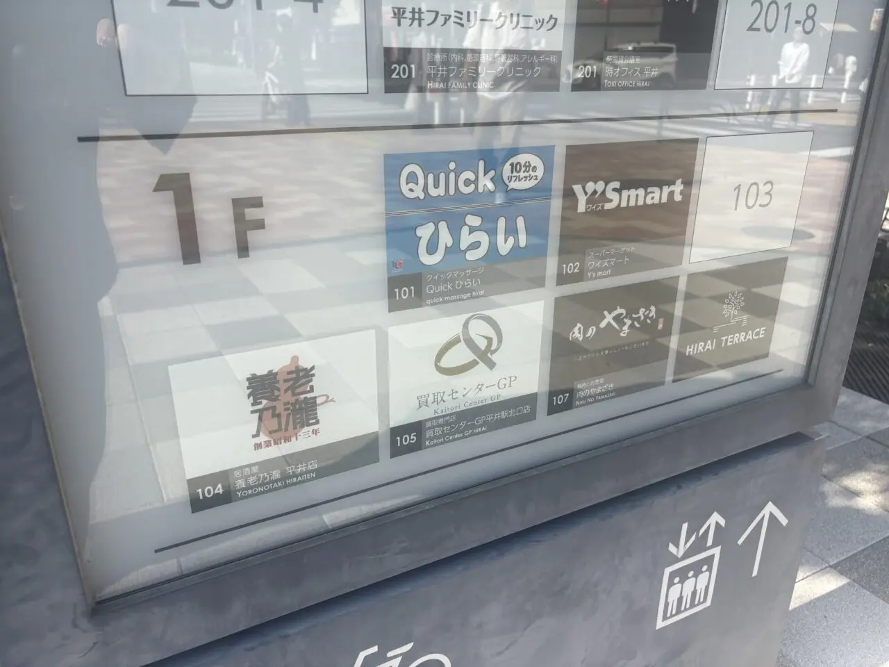 平井にピザハットがオープン
