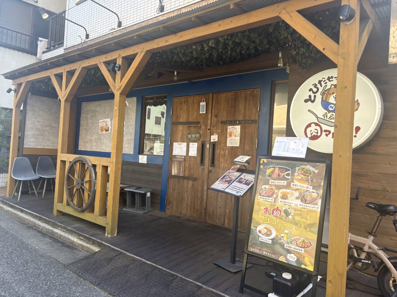 瑞江のとびだせ肉マルくんが閉店