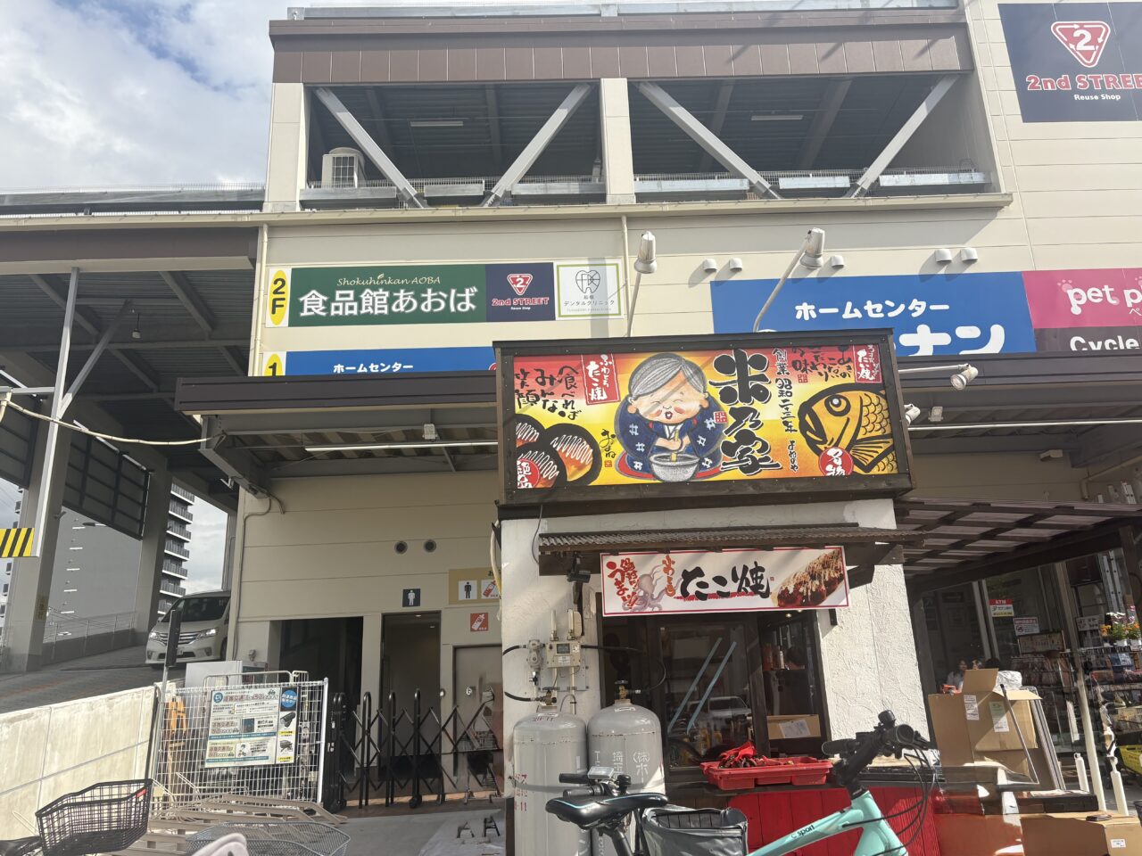 米乃家江戸川船堀店オープン