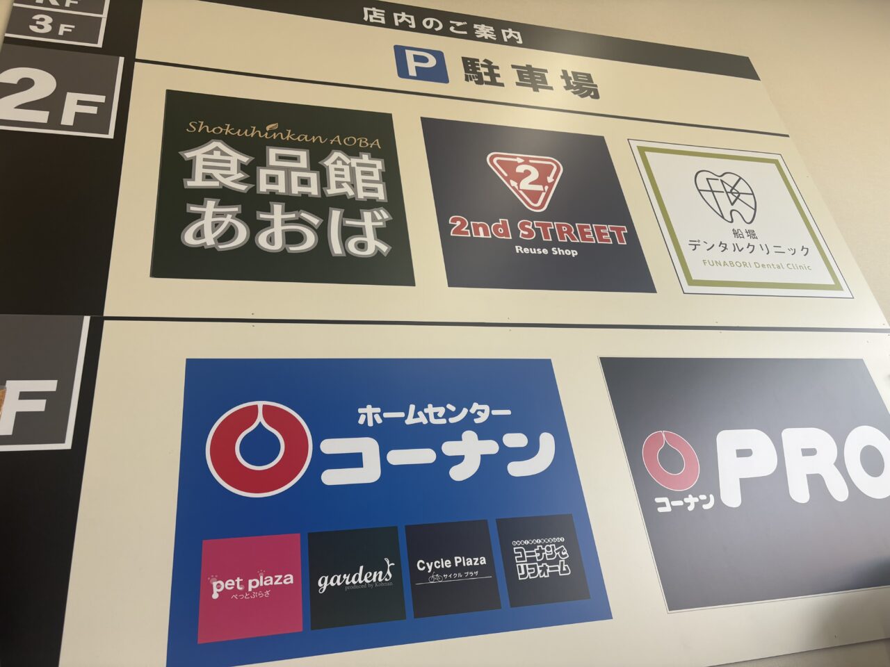 米乃家江戸川船堀店オープン