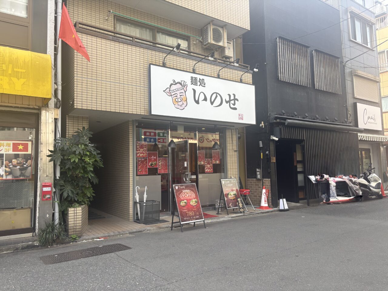 麺処いのせが新小岩にオープン