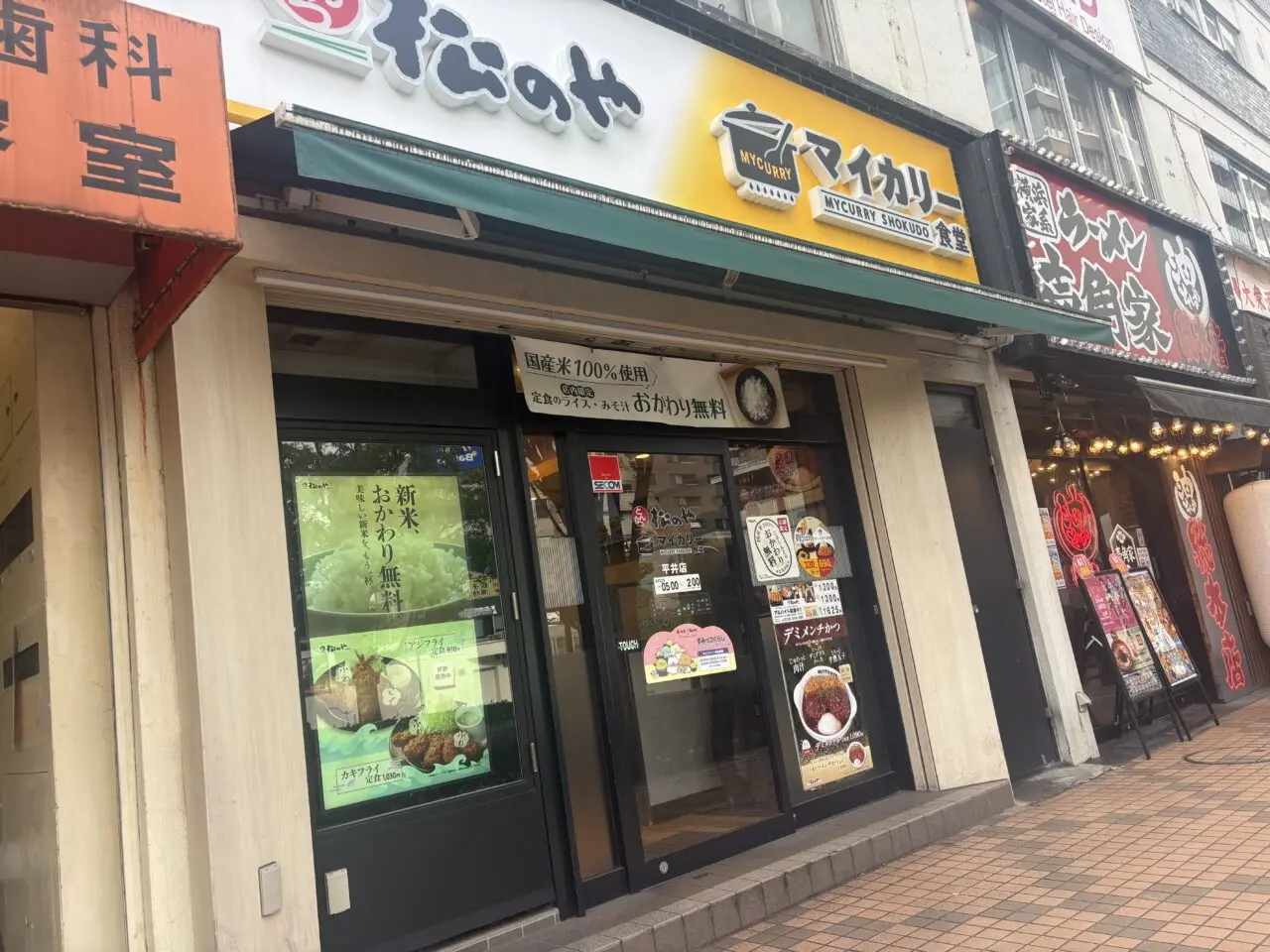 COIWA PARKsに松のやがオープン予定