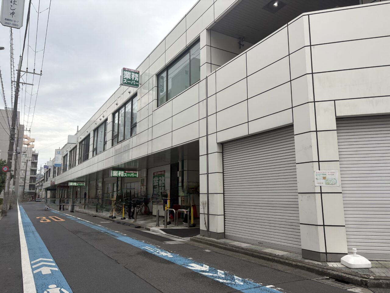 業務スーパー西葛西店がオープン