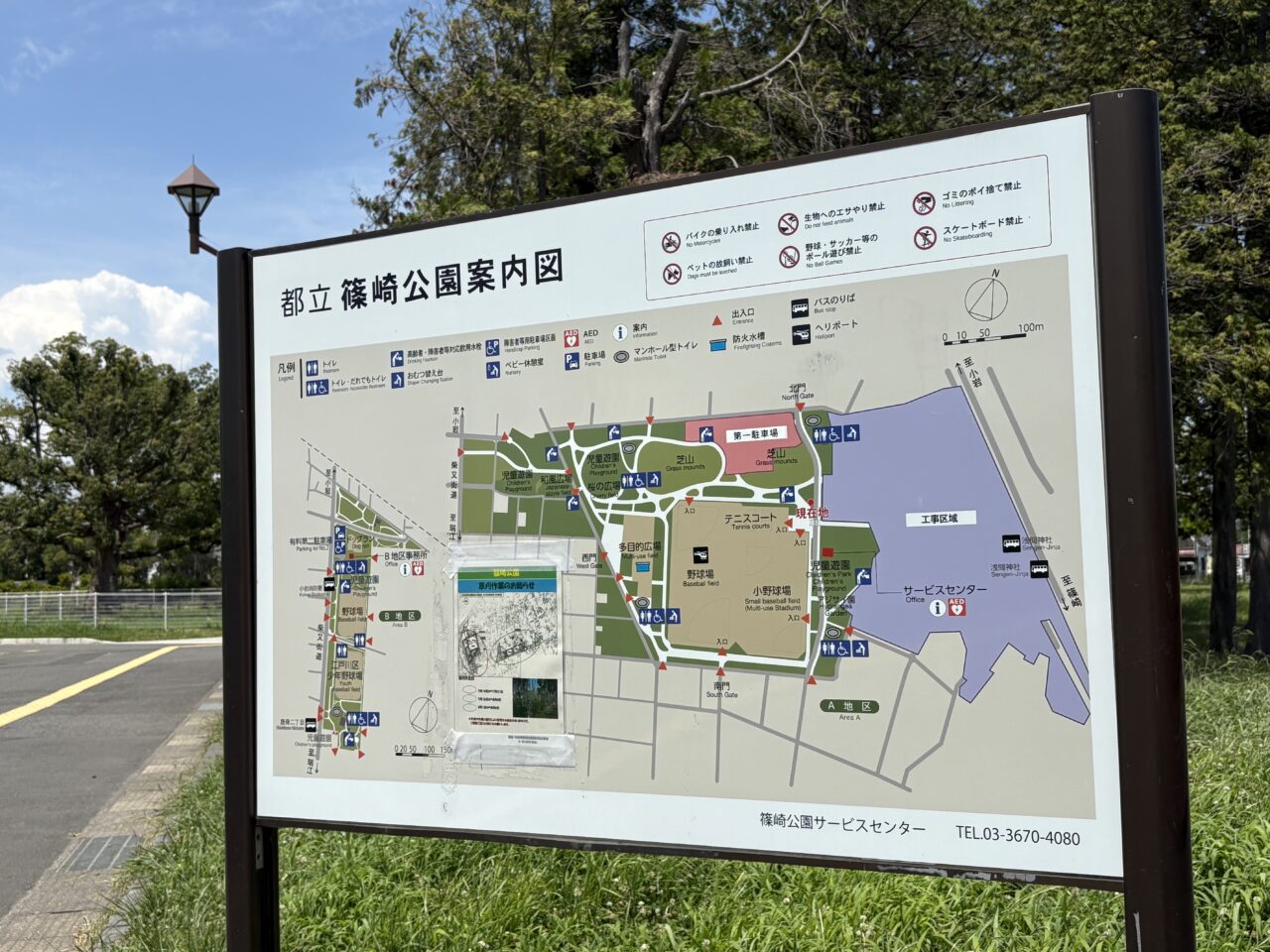 都立篠崎公園で第49回江戸川区民まつり開催